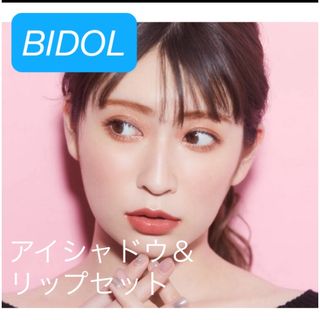 ビーアイドル(BIDOL)のB IDOL ﾋﾞｰｱｲﾄﾞﾙ THE アイパレ 05予感のアプリコット(アイシャドウ)