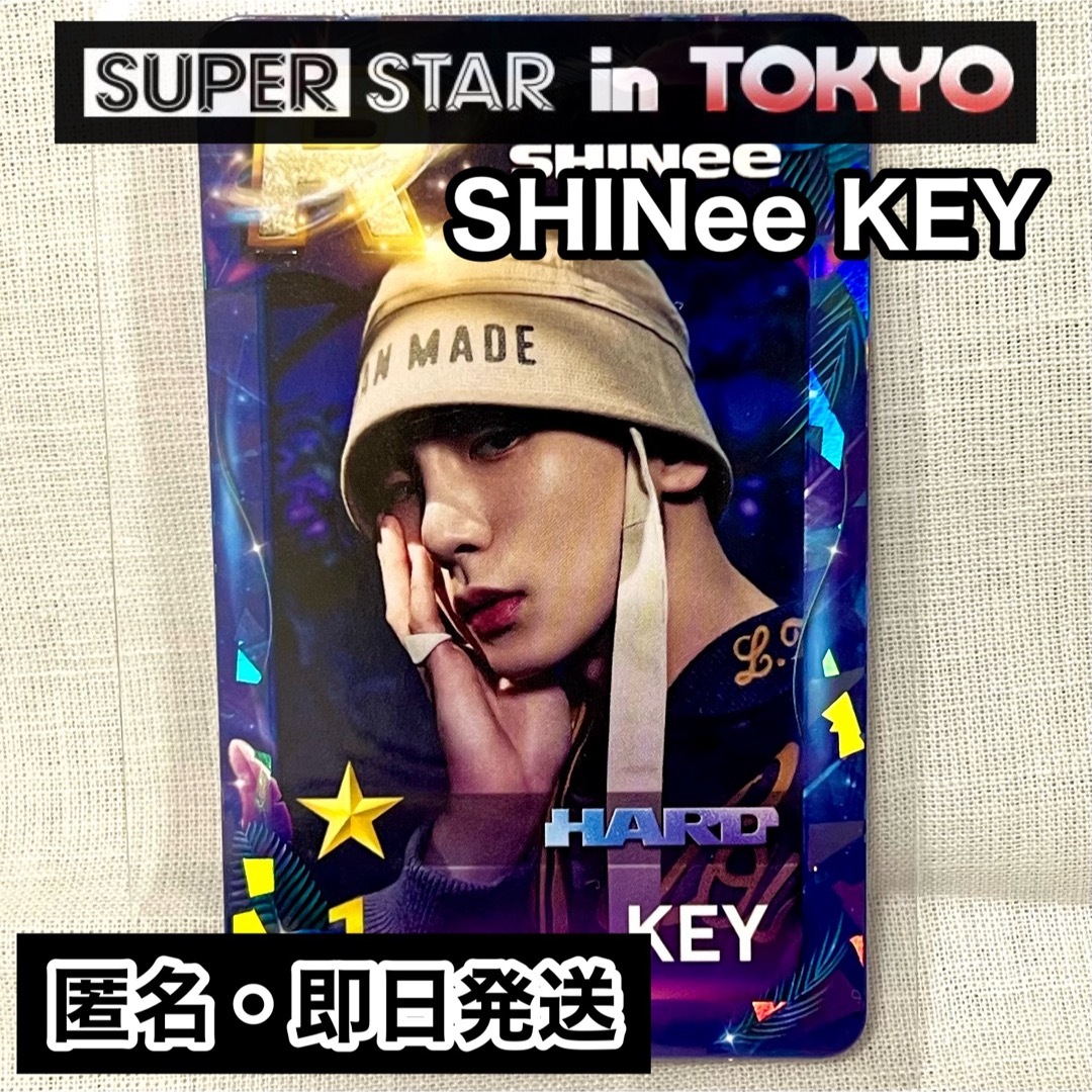 【匿名配送】SUPERSTAR TOKYO SHINee KEY キー トレカタレントグッズ