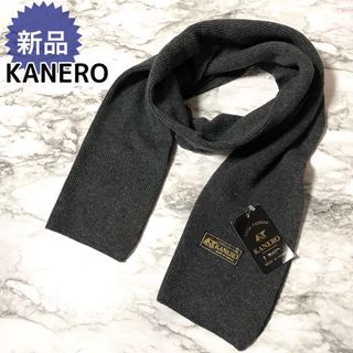 新品★KANERO 人気 濃グレー ロング マフラー ストール 防寒 レディース(マフラー/ショール)