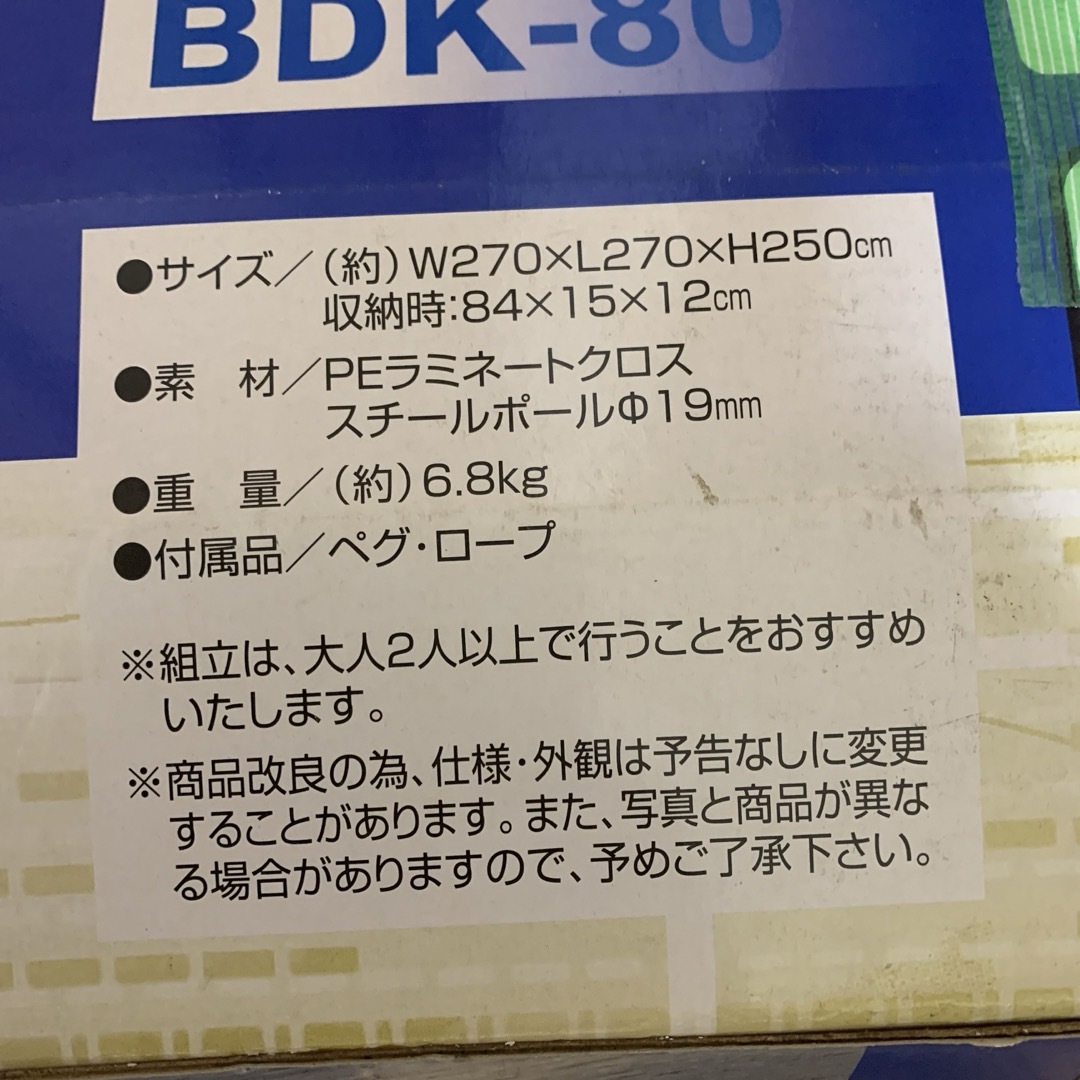 BUNDOK(バンドック)のマルチシェルター　bundok バンドック　BDK-80 ジャンク スポーツ/アウトドアのアウトドア(テント/タープ)の商品写真