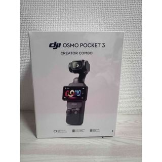 DJI Osmo Pocket 3 クリエイターコンボ(ビデオカメラ)