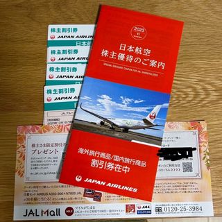 ジャル(ニホンコウクウ)(JAL(日本航空))のJAL 株主優待　4枚(その他)