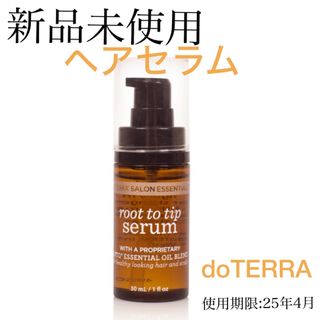 ドテラ(doTERRA)のdoTERRA ドテラ サロンエッセンシャルルートトゥティップセラム ヘアセラム(ヘアケア)