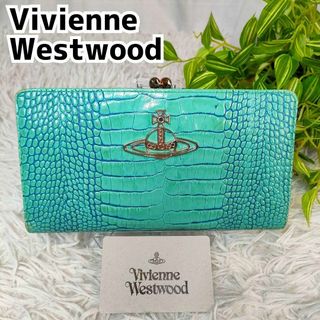 ヴィヴィアンウエストウッド(Vivienne Westwood)のヴィヴィアンウエストウッド 長財布 がま口 オーブ ロゴ クロコ  グリーン 緑(財布)