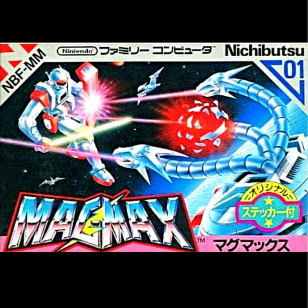 ファミリーコンピュータ(ファミリーコンピュータ)の【箱付】マグマックス ファミコンソフト エンタメ/ホビーのゲームソフト/ゲーム機本体(家庭用ゲームソフト)の商品写真