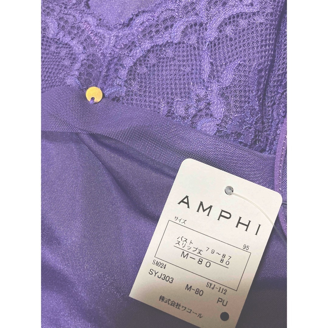 AMPHI(アンフィ)の未使用　amphi アンティークラッセルレース　スリップ　アンフィ レディースのトップス(キャミソール)の商品写真