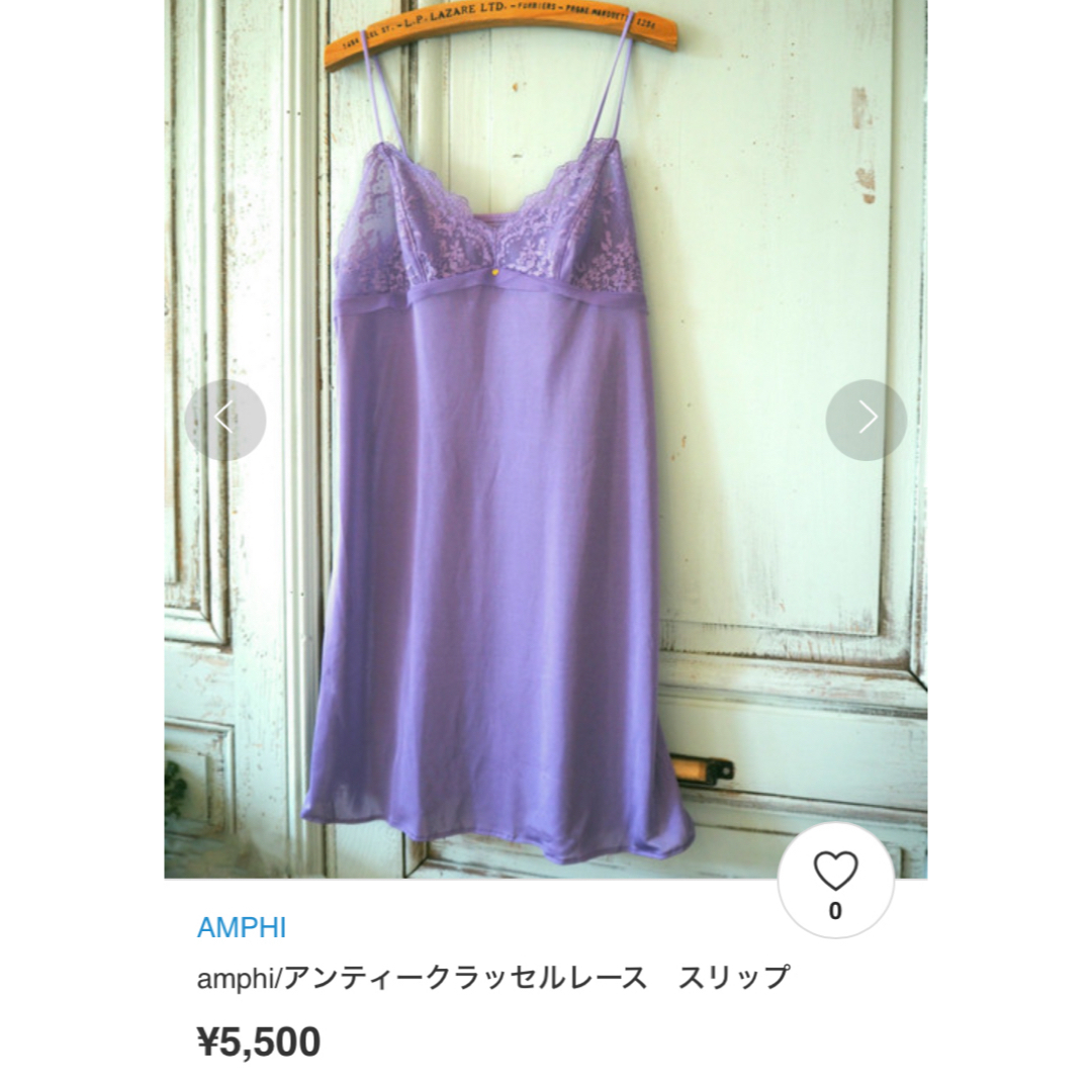 AMPHI(アンフィ)の未使用　amphi アンティークラッセルレース　スリップ　アンフィ レディースのトップス(キャミソール)の商品写真