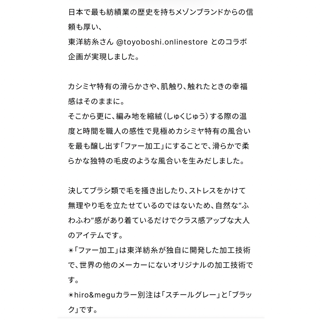 東洋紡糸 hiro&megu カシミヤファーカーディガンの通販 by さっ 東洋紡糸 hiro&megu カシミヤファーカーディガンの通販 by さっ