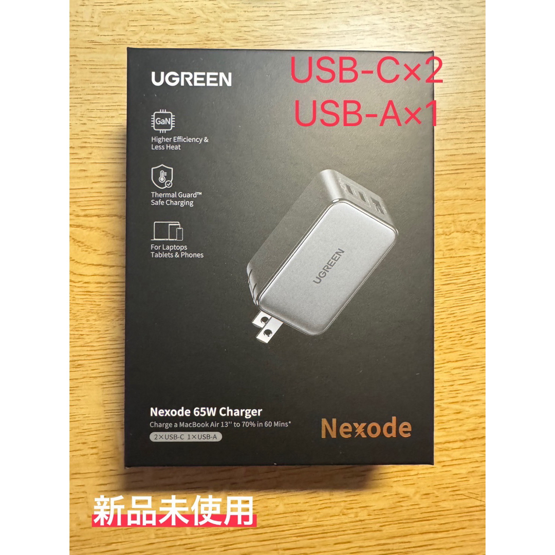 UGREEN(ユーグリーン)のUGREEN Nexode PD 充電器 65W タイプC 急速充電器3ポート スマホ/家電/カメラのスマートフォン/携帯電話(バッテリー/充電器)の商品写真