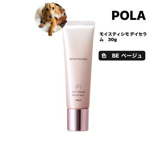 ポーラ(POLA)のPOLAポーラ　 モイスティシモ デイセラム（BE）30g  新品未使用(化粧下地)