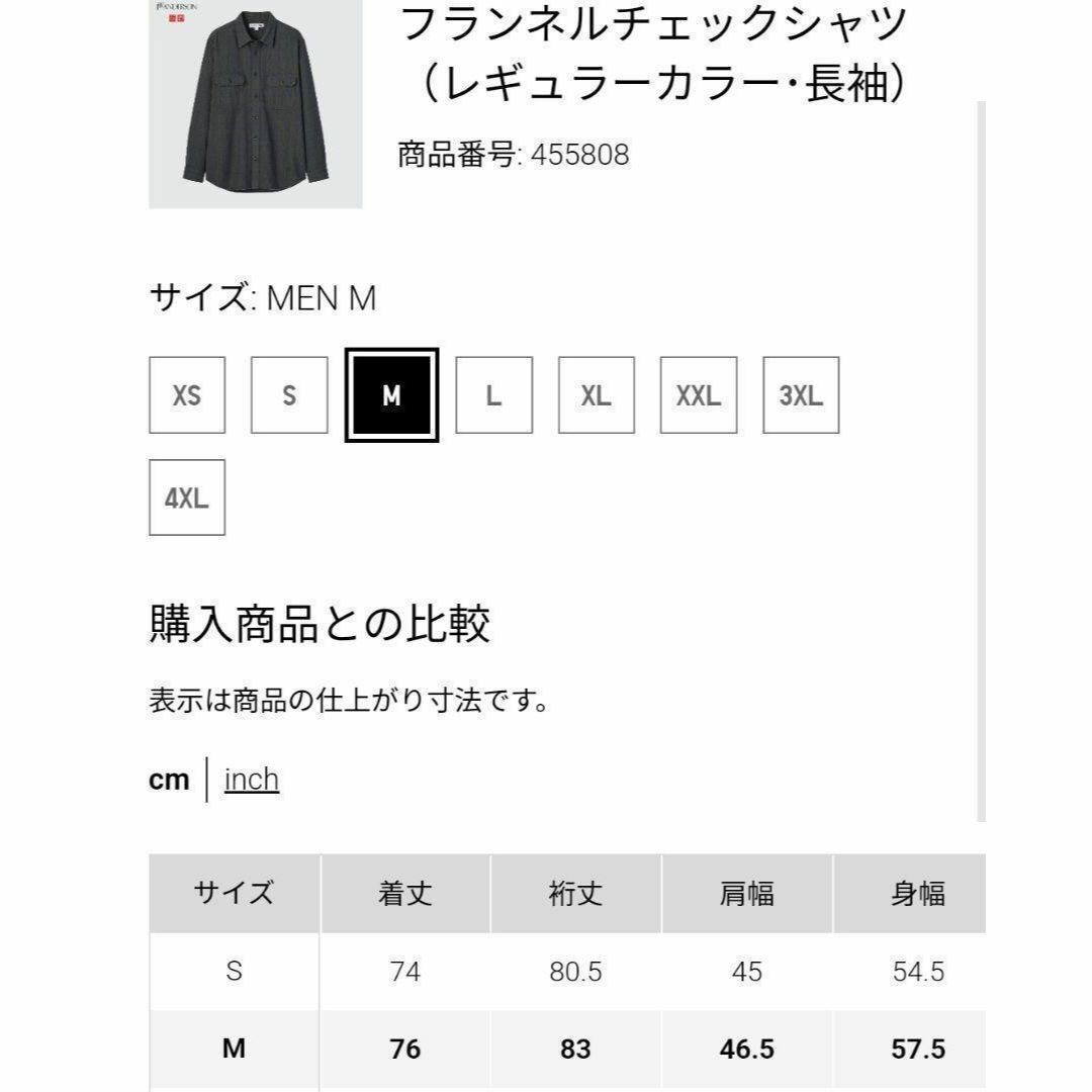 UNIQLO(ユニクロ)の【UNIQLOユニクロ】新品未使用❗フランネルチェックシャツOliveサイズM メンズのトップス(シャツ)の商品写真