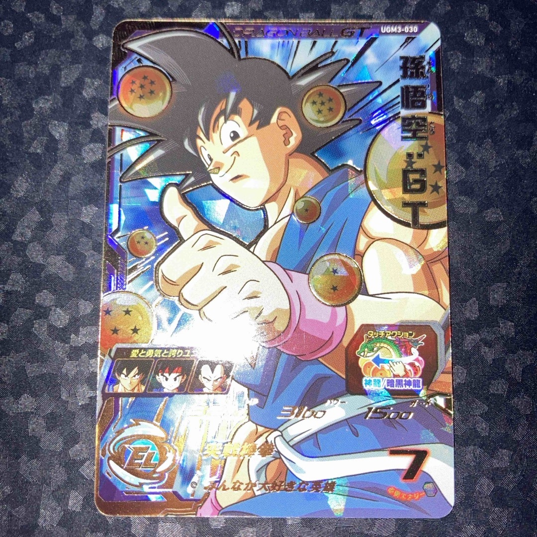 ドラゴンボール(ドラゴンボール)の美品　孫悟空 GT ugm3-030 UR ドラゴンボールヒーローズ エンタメ/ホビーのトレーディングカード(シングルカード)の商品写真