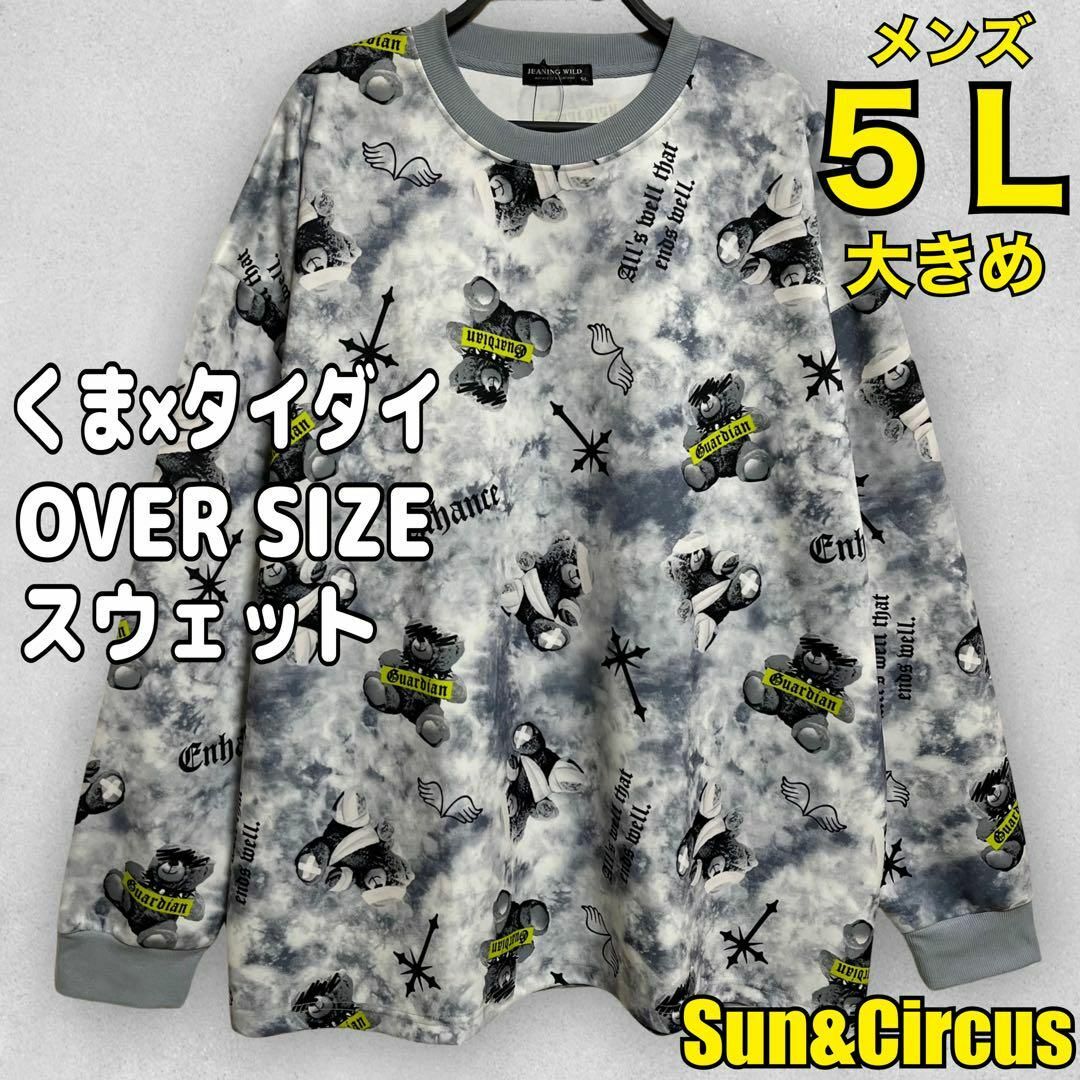 メンズ大きいサイズ6L相当5Lくま×タイダイ総柄スウェット長袖トレーナー新品 メンズのトップス(スウェット)の商品写真