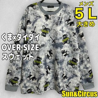 メンズ大きいサイズ6L相当5Lくま×タイダイ総柄スウェット長袖トレーナー新品(スウェット)