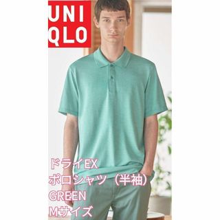 ユニクロ(UNIQLO)の【UNIQLOユニクロ】新品未使用❗ドライEXポロシャツ（半袖）Mサイズ(ポロシャツ)