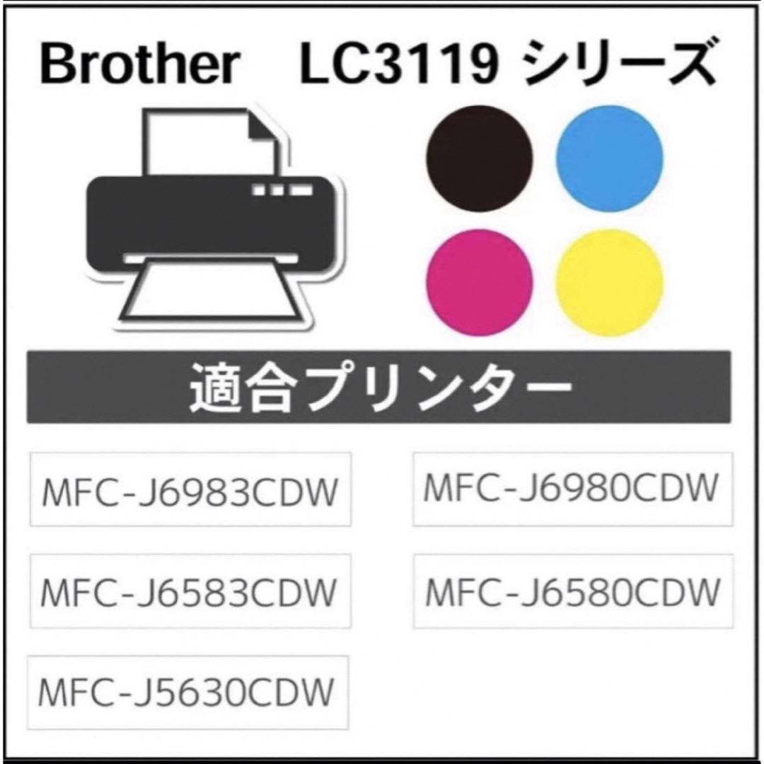 brother(ブラザー)のブラザー 【brother純正】インク(大容量) LC3119 スマホ/家電/カメラのPC/タブレット(PC周辺機器)の商品写真