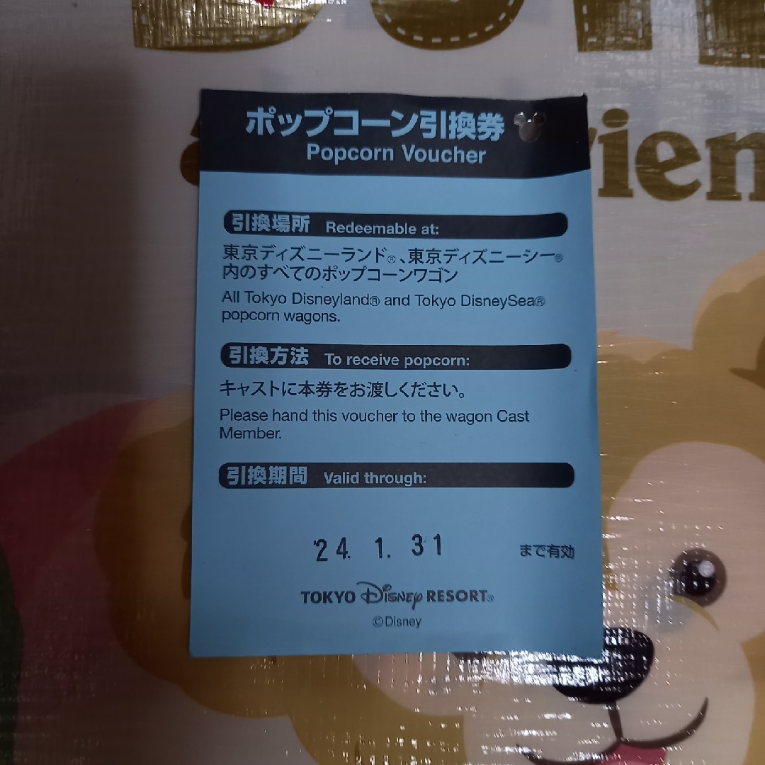 Disney(ディズニー)のディズニー　ポップコーン　引換券 チケットの優待券/割引券(フード/ドリンク券)の商品写真