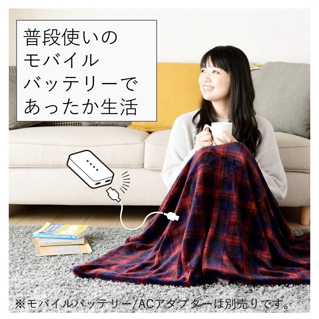 山善(ヤマゼン)の美品　山善　USB ポンチョ/ ひざ掛け ブランケット130×80cm 丸洗い可 スマホ/家電/カメラの冷暖房/空調(電気毛布)の商品写真