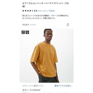 ユニクロ Tシャツ・カットソー(メンズ)（オレンジ/橙色系）の通販 200