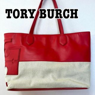 Tory Burch - 美品 トリーバーチ バイカラー トートバッグ 鞄 パープル