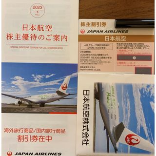 ジャル(ニホンコウクウ)(JAL(日本航空))のJAL 株主割引券(その他)