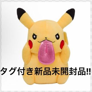 ポケモン(ポケモン)の【新品未開封品】ポケモン　ピカチュウ　BEROBE〜！　ぬいぐるみ　ベロベー(ぬいぐるみ)