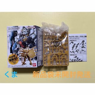 バンダイ(BANDAI)のガンダムアーティファクト第4弾　パラスアテネ(アニメ/ゲーム)