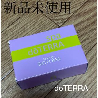 doTERRA セレニティーバスバー