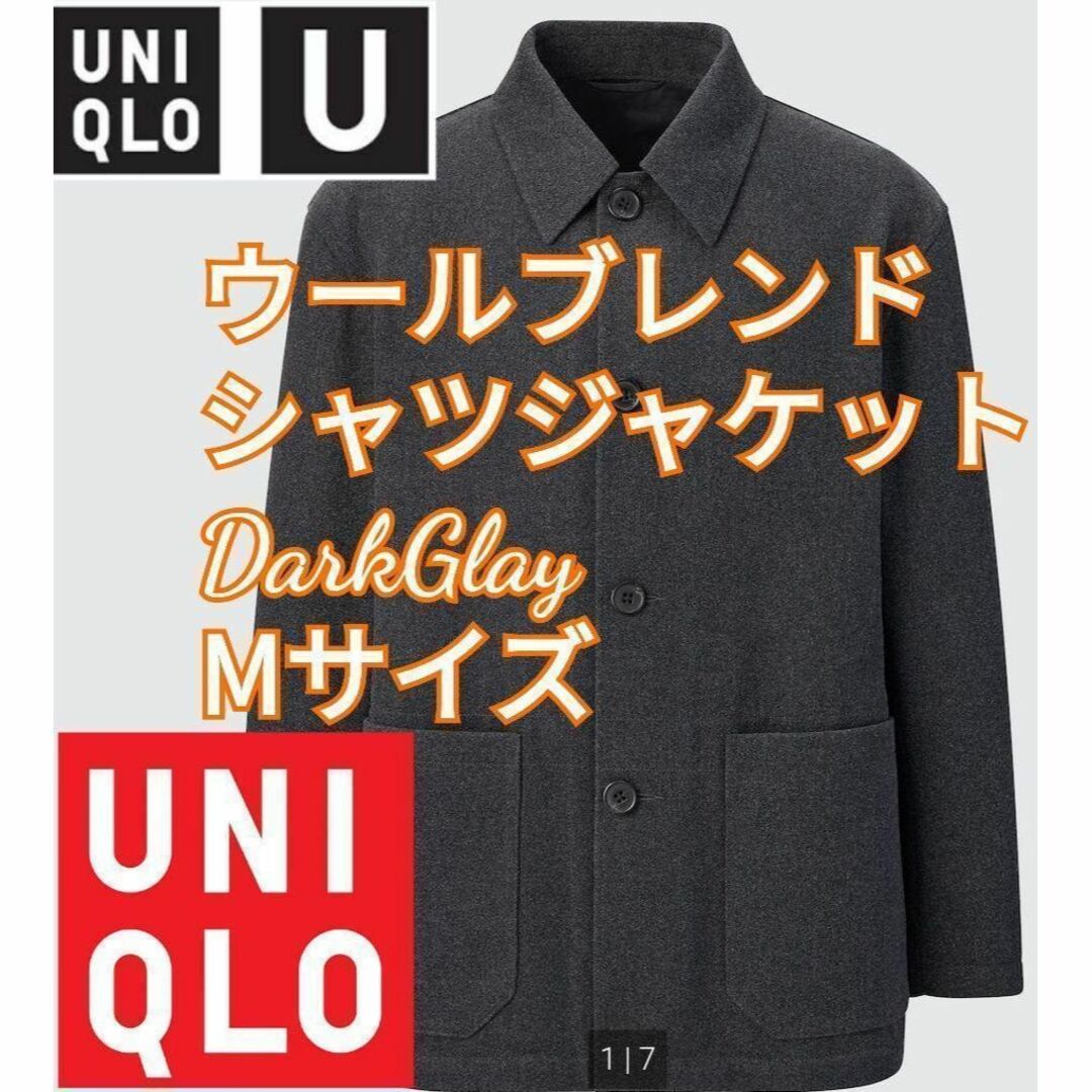 ややゆったり-ポケット【UNIQLO】新品未使用❗ウールブレンドシャツジャケットDarkGlay