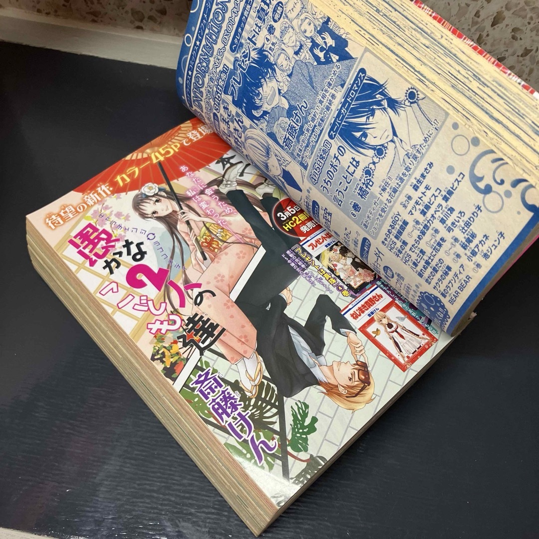 白泉社 - LaLaDX 2013年3月号 ララデラックス 少女漫画 雑誌 本の通販 
