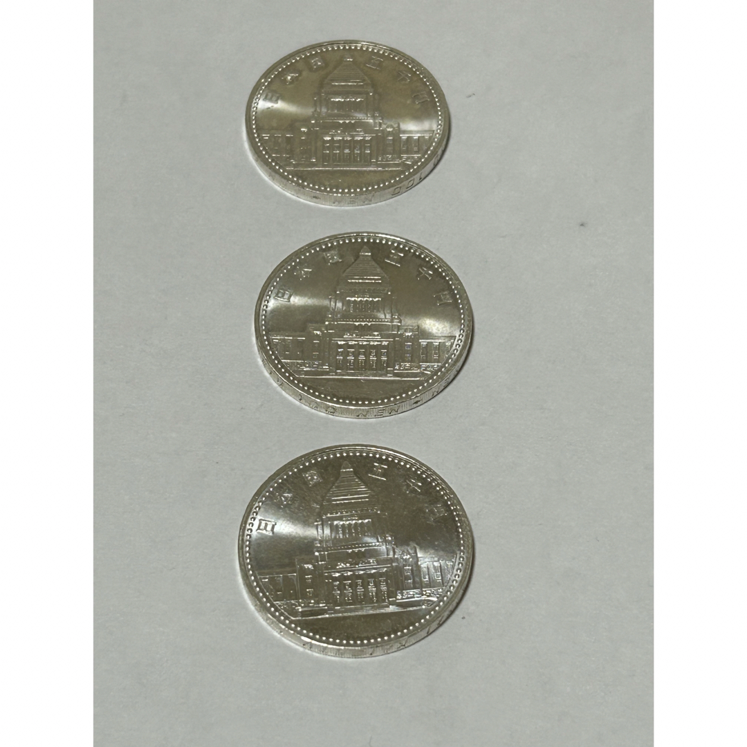 議会開設100周年記念5,000円銀貨３枚貨幣