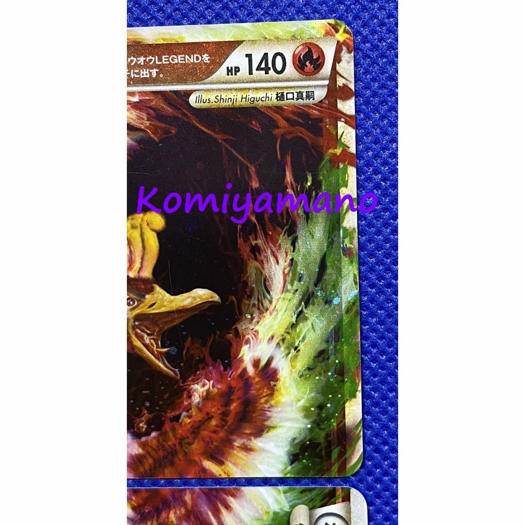 ポケモン ホウオウLEGEND L1 015/070 ☆ 016/070☆ ポケモン ホウオウLEGEND L1 015/070 ☆ 016/070☆