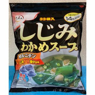 コストコ(コストコ)のしじみ わかめスープ  33袋　大森屋　コストコ(インスタント食品)