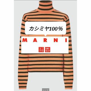 ユニクロ(UNIQLO)の【UNIQLO】新品未使用カシミヤ100％ボーダータートルネックセーターМサイズ(ニット/セーター)