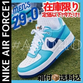 ナイキ(NIKE)のNIKE ナイキ AIR FORCE 1 エアフォース1 スプリット ブルー29(スニーカー)