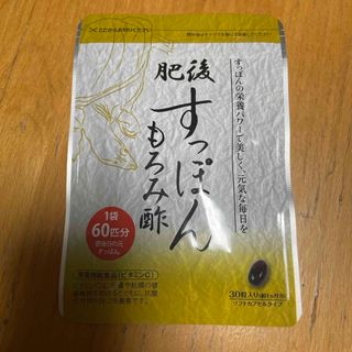 ❣️新品　未開封❣️ ゆめや 肥後すっぽんもろみ酢 30粒(ダイエット食品)