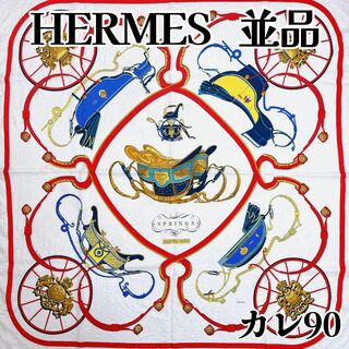 エルメス(Hermes)のエルメス カレ90 スプリングス シルク スカーフ 馬車柄(バンダナ/スカーフ)