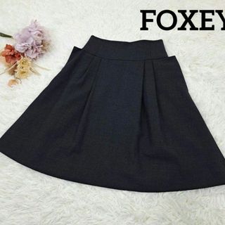 フォクシー(FOXEY)の【極美品】FOXEY　フォクシー　フレアスカート　ウール　ダークグレー　38(ひざ丈スカート)