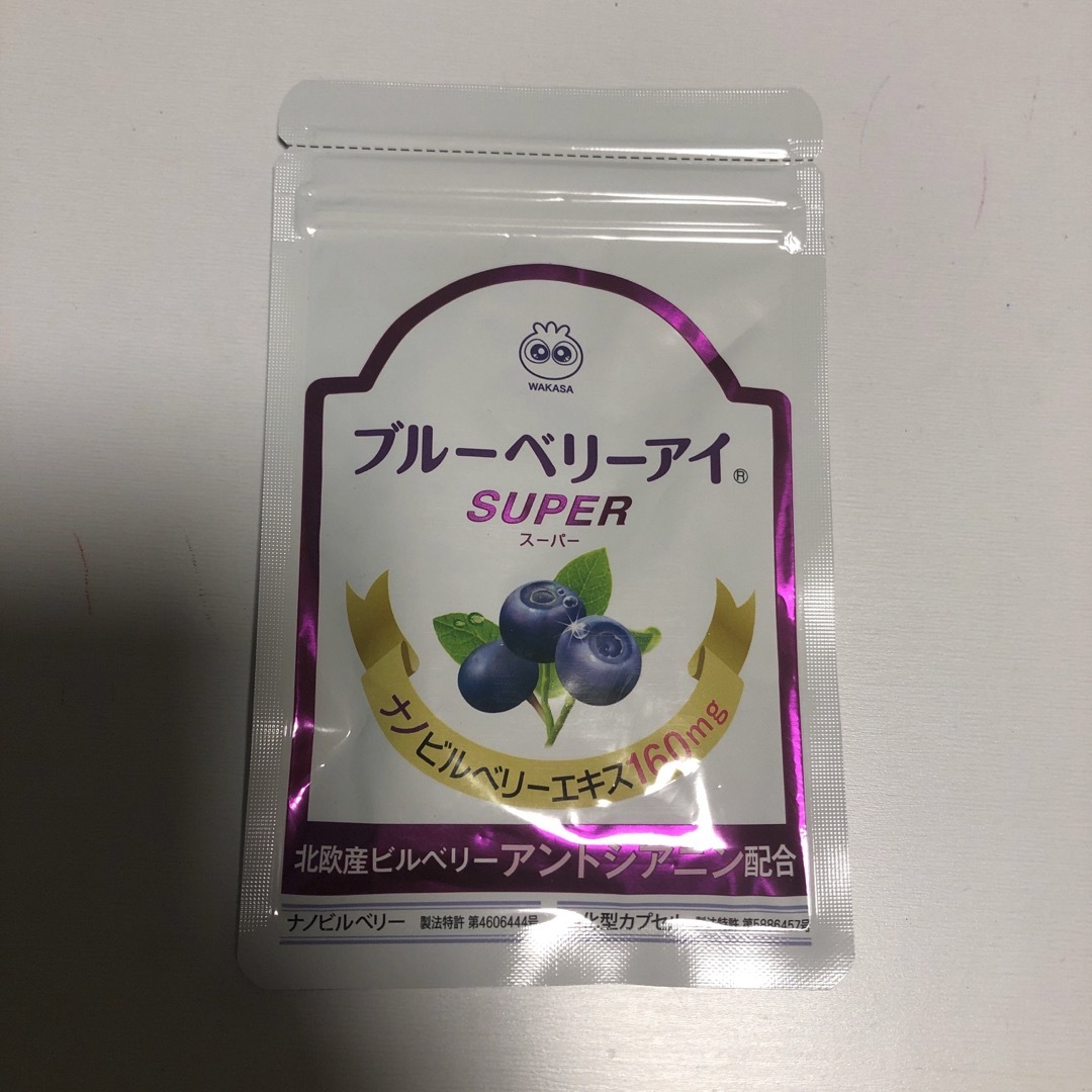 わかさ生活(ワカサセイカツ)のわかさ生活　ブルーベリーアイ 食品/飲料/酒の健康食品(その他)の商品写真