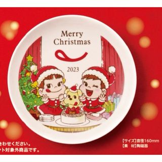 フジヤ(不二家)の不二家　ペコちゃん クリスマスプレート　2023年(食器)