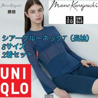 ユニクロ(UNIQLO)の【UNIQLO】新品未使用❗シアークルーネックT（長袖）Sサイズ　ブルー(その他)