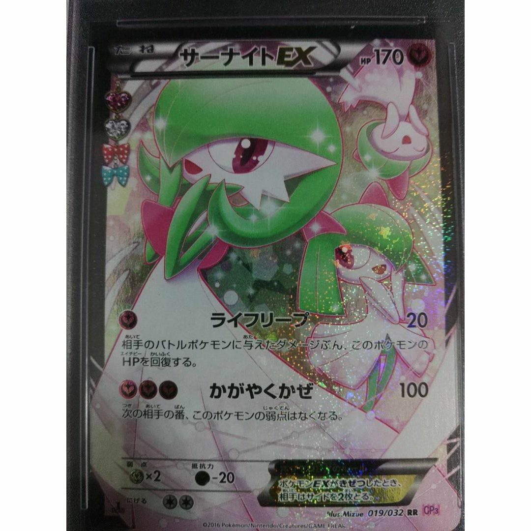 クララ【極美品】サーナイトEX ポケキュンコレクション　PSA10 ポケキュン