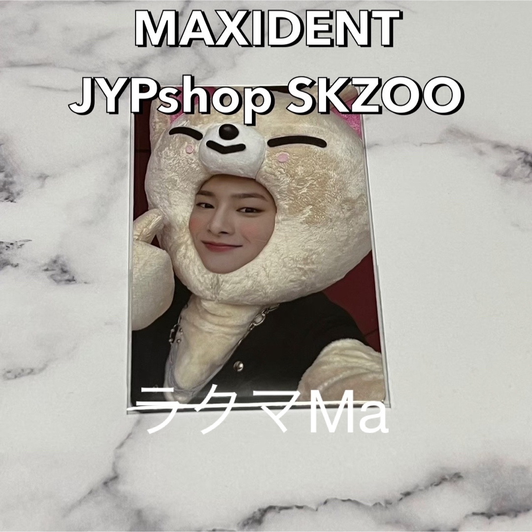 Ma_goods_shopStray Kids MAXIDENT JYP SHOP特典 トレカ アイエン