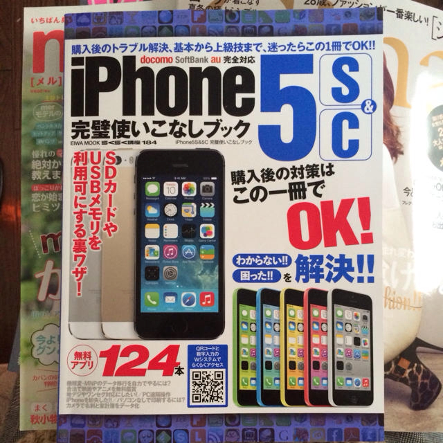 iPhone 5s&c 説明書！ エンタメ/ホビーのエンタメ その他(その他)の商品写真