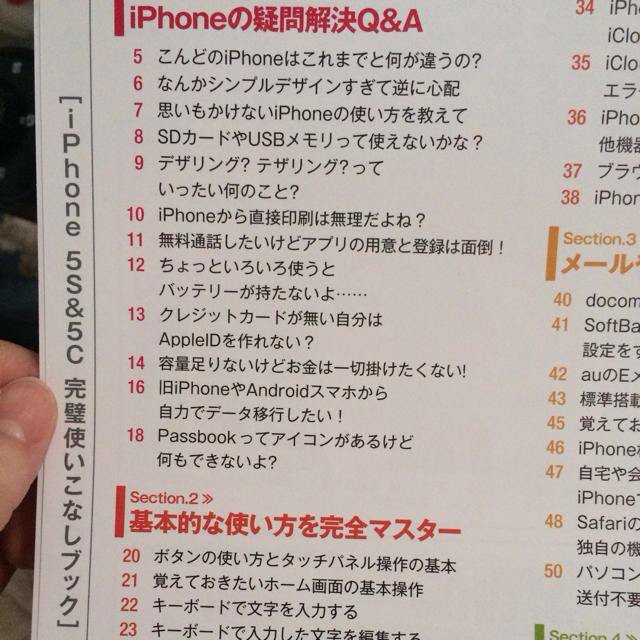 iPhone 5s&c 説明書！ エンタメ/ホビーのエンタメ その他(その他)の商品写真