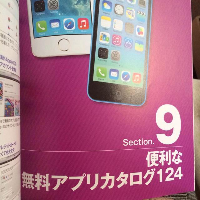 iPhone 5s&c 説明書！ エンタメ/ホビーのエンタメ その他(その他)の商品写真