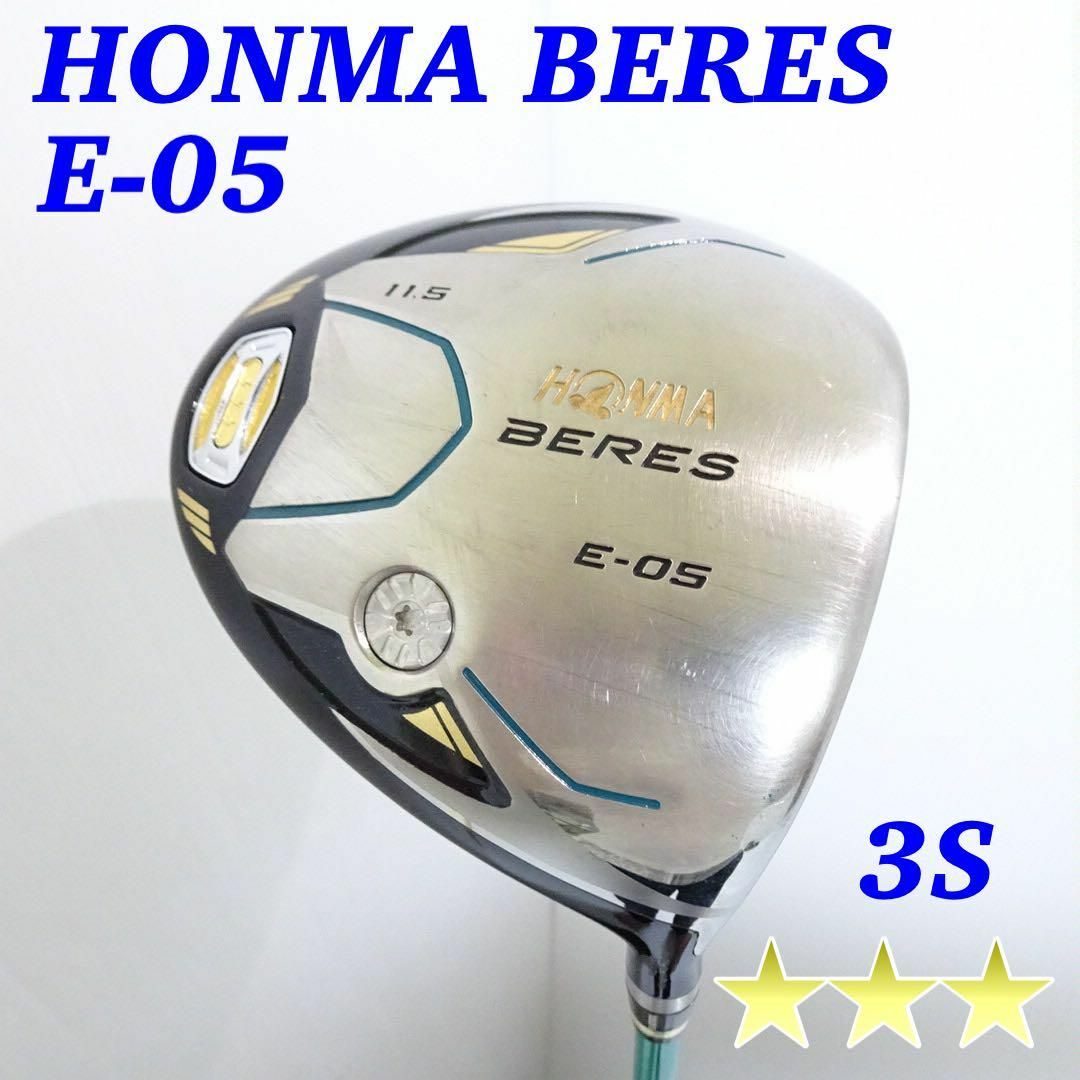 【貴重な３星】ホンマ BERES (ベレス) E-05 アーマック 3S Rスポーツ/アウトドア