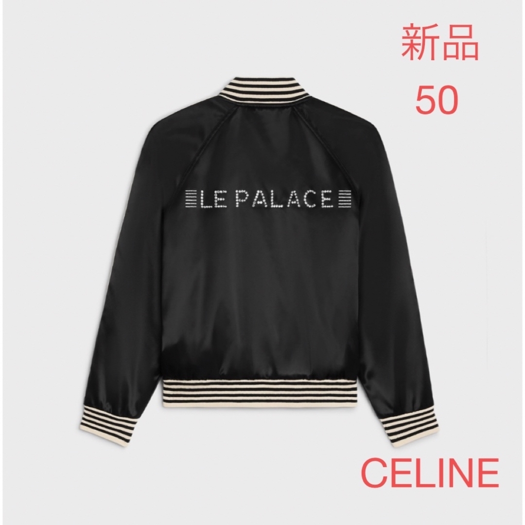 新品 CELINE LE PALACE刺繍 テディジャケット サテン 50 | フリマアプリ ラクマ