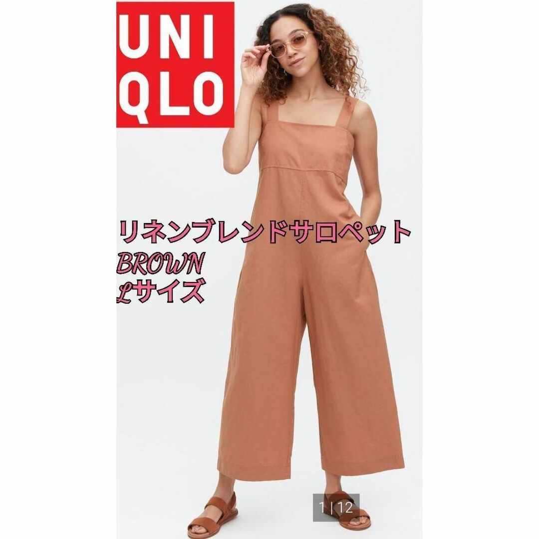 UNIQLO(ユニクロ)の【UNIQLO】新品未使用❗リネンブレンドサロペット　BROWN　Lサイズ レディースのパンツ(サロペット/オーバーオール)の商品写真