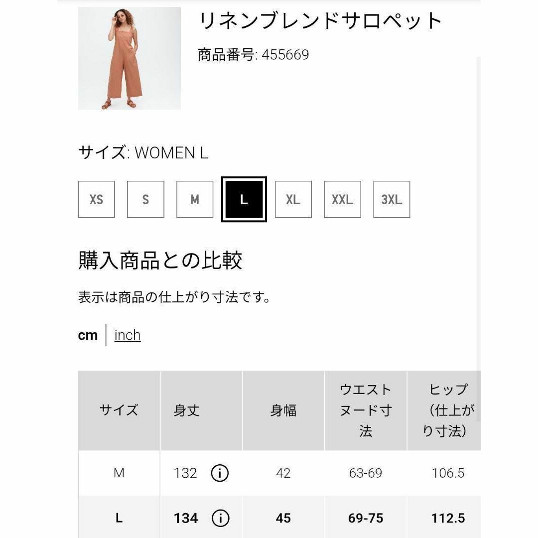 UNIQLO(ユニクロ)の【UNIQLO】新品未使用❗リネンブレンドサロペット　BROWN　Lサイズ レディースのパンツ(サロペット/オーバーオール)の商品写真